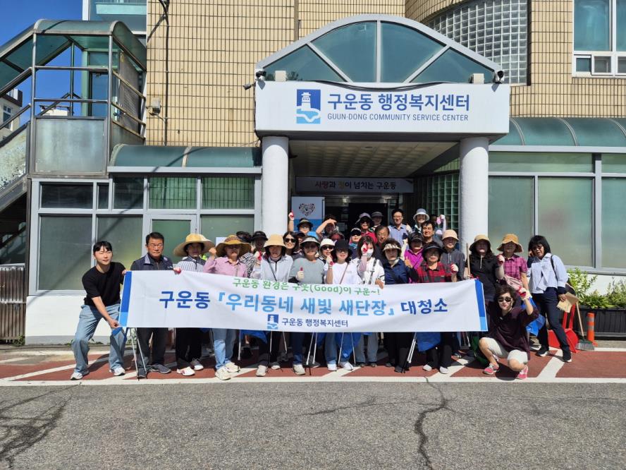 수원시 권선구 구운동, 주민과 함께 침수 예방 대청소 실시
